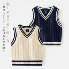 子供服 フォーマルベスト Vネック 小学生 キッズ トップス ニット Vネックベスト 制服 セーター ニットベスト 男女兼用 ジュニア 発表会 通学 制服 学園服 七五三 結婚式 ピアノ発表会 入園式#dongdong12252