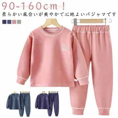 パジャマ キッズ 長袖 子供 ルームウェア 裏起毛 ジュニア 男の子 女の子 上下セット 長袖パジャマ 子供服 ボーイズ ガールズ 寝巻 こども 寝冷え防止 ベビー 春 秋 冬 かわいい おしゃれ ル#dongdong12914