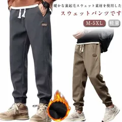 暖パン ジョガーパンツ メンズ 裏起毛 ストレッチ イージーパンツ ワッフル生地　スウェットパンツ ロングパンツ 男性 細身 スリム 暖かい 防寒着 軽量 スポーツ アウトドア ゴルフ 大人 厚手 テ#dongdong12995
