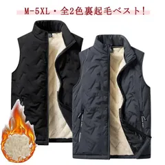 ベスト メンズ 裏起毛 ボリュームネック カジュアル 中綿ベスト キルティングベスト ダウンベスト ゴルフウエア 防寒ベスト 暖かい 保温 あったか 裏フリース ジャケット ビジネス ジレベスト チョ#dongdong12798