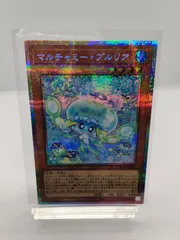 【プリシク】遊戯王 マルチャミープルリア / プリズマティックシークレットレア / リミットオーバーコレクション / YU-GI-OH