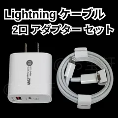 急速充電　iPhoneケーブル　Lightning　高速充電器　ライトニング　ケーブル付き　Type-C ＆ USB　2口　アダプター　タイプC　充電器　　電源アダプター　アイフォン充電器　急速充電器　iPhone/ iPad/  AirPods Pro 対応