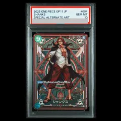 【PSA10】シャンクス(パラレル) SP ST16-004 1枚