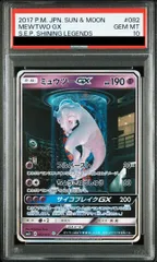 2026年最新】ミュウツーgx シークレットの人気アイテム - メルカリ