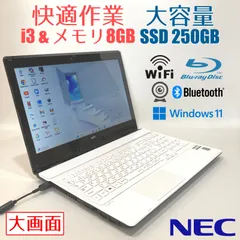 2026年最新】NEC ノートPCの人気アイテム - メルカリ