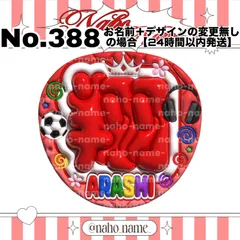 うちわ　オーダー　受付中　【カット+防水+補強済み】　櫻井翔　ファンサ　ぷっくり　文字　嵐  ARASHI