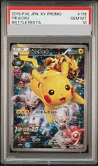 PSA10】ボスごっこピカチュウ スカル団 PROMO 197/SM-P 1枚 - メルカリ