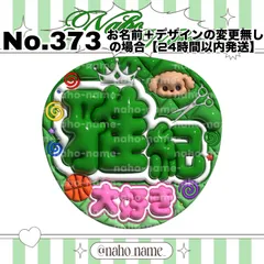 うちわ　オーダー　受付中　【カット+防水+補強済み】　相葉雅紀　ファンサ　ぷっくり　大好き　嵐　文字