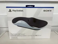 【新品未開封】PlayStation VR2 Sense コントローラー充電スタンド