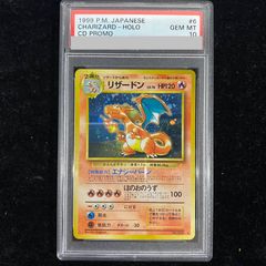 PSA10】ボスごっこピカチュウ スカル団 PROMO 197/SM-P 1枚 - メルカリ