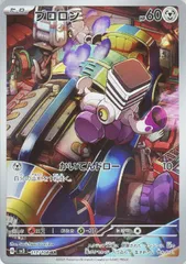 【中古】 ポケモンカードゲーム ブロロン SV3 SV3 117/108 AR