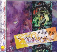 女神異聞録ペルソナデジタルコレクション(CD-ROM無し) - メルカリ