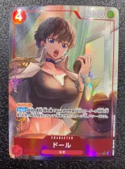 【ワンピース】パラレル)ドール OP11-008 R☆