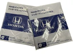 『未使用品』HONDA オリジナル ジャガード スリム バスタオル ブルー系 2セット ●F7-11-17