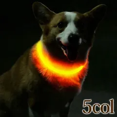 犬 光る首輪 ペット用品 USB充電式 LED 光る 3サイズ 35cm 50cm 70cm 首輪 散歩 ライト ペット 夜間 安全 お散歩 小型犬 中型犬 大型犬 犬用【Lサイズ】