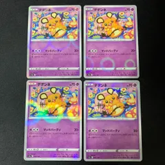 s390　デデンネ　マッドパーティ　ミラー　4枚セット