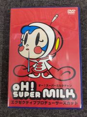 OH! SUPER MILK ミルクのIT革命 DVD - メルカリ