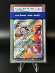PSA9】イーブイ ムンク展 プロモ 287/SM-P - メルカリ