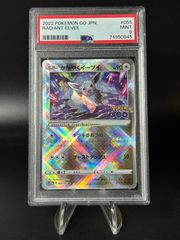 PSA9】 ピカチュウV CSR 222/184 - メルカリ