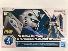 [미개봉] 1/144 RG RX-78-2 건담 Ver.2.0 [건담 베이스 컬러] [기동전사 건담] 건담 베이스 한정