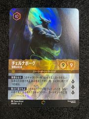 ロルカナ セットチャンピオンシップ スティッチ プレイマット ランダム賞 ディズニー・ロルカナ・TCG 日本語版 公式プレイマット｢スティッチ