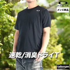 オークリー 半袖 吸汗 速乾 Tシャツ メンズ ブランド OAKLEY 軽量 ワンポイント 吸水 ドライ UVカット 防臭 抗菌 黒 白 FOA409006 新作 大きいサイズ 有 プラクティスシャツ プラシャツ スポーツウェア トレーニングウェア