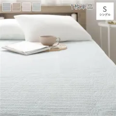 敷きパッド 寝具 1枚単品 シングル セージ 洗える 綿100％ リバーシブル仕様 キルト ゴムバンド付き ぷくぷくタッチのイブル ヌビ