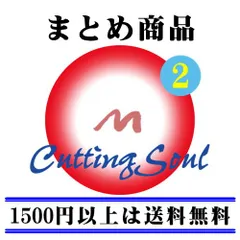 まとめ商品（2）　切り抜きステッカー　カッティングソウル