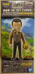 BANDAI SPIRITS WCF vol.2 劇場版 ONE PIECE STAMPEDE クロコダイル SP05