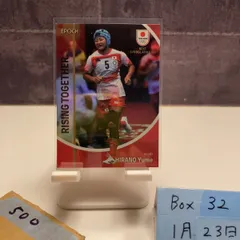 2023 EPOCH 平野優芽 34/75 日本代表 Rising Together Next Symbol Athletes カード