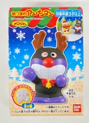 バンダイ あつまれアンパンマン ばいきんまん シリーズ82