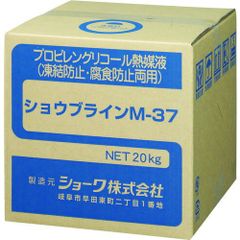 SHOWA ショウブライン M-37 20kg 不凍液 - メルカリ