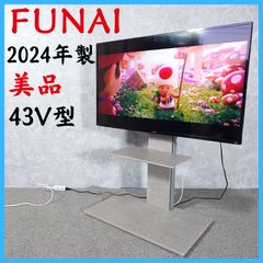 一都三県限定 配送無料 4K液晶テレビ FUNAI フナイ 65インチ - メルカリ