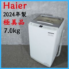 分解洗浄済み Haier 洗濯機 小型 一人暮らし 7.0kg 2023年製 - メルカリ