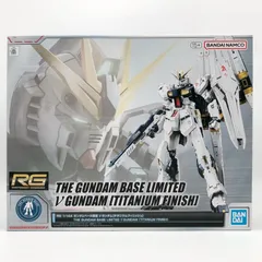 2026年最新】rg νガンダム チタニウムの人気アイテム - メルカリ
