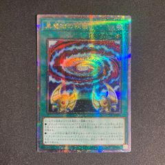 BF0221 遊戯王 墓穴の指名者 絵違い 25th クオシク - メルカリ