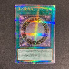 BF0221 遊戯王 墓穴の指名者 絵違い 25th クオシク - メルカリ