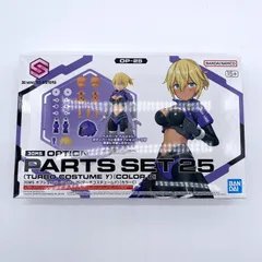 2026年最新】30ms プラモデル 未開封の人気アイテム - メルカリ