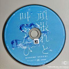 ZORN 奮エテ眠レ 般若 SHINGO西成 remix 特典 昭和レコード - メルカリ