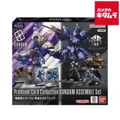 2026年最新】鉄血のオルフェンズ ガンプラ セットの人気アイテム