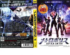 メトロポリス 2035【洋画 中古 DVD】レンタル落ち