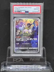 2026年最新】ミュウ ar psa10の人気アイテム - メルカリ