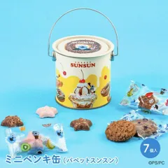 パペットスンスン ミニペンキ缶　チョコ 大阪倉庫