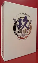2026年最新】壽乱舞音曲祭 blu-rayの人気アイテム - メルカリ