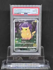 2026年最新】ピカチュウ25th psa10の人気アイテム - メルカリ