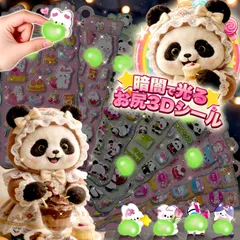 人気のキャラクター大集合 3枚入り 蓄光おしりシール 夜光おしり増 暗闇で光る お尻シール ぷくぷくシール おしり 平成女児 シール ぷっくりシール おはじきシール ぷくぷくシール 2026 3D 立体 蓄光シール