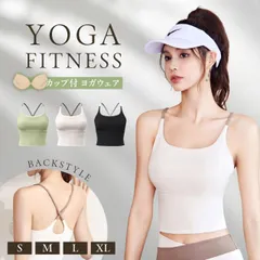 ヨガウェア トップス タンクトップ キャミソール ブラトップ キャミ ホットヨガ ウェア ピラティス ウェア レディース フィットネス ウェア バックオープン 背中見せ カップ付 バイカラー 美シルエット 盛れる かわいい 可愛い おしゃれ 伸びる 快適