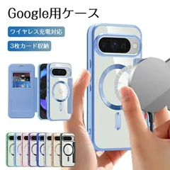 スマホケース カバー 手帳型 クリア マグネット Google Pixel 9A 10 Pro XL 9a 8a