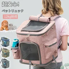 リュックキャリー ペットキャリー キャリーバッグ ペットリュック 犬 猫 大容量 12kg耐荷 折りたたみバッグ マット付き 安定性抜群 お出かけ 通院 散歩 旅行 災害避難用