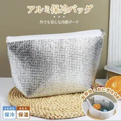 保冷バッグ 2個セット アルミ 冷温両用 厚み3mm 二重アルミ 保温機能 頑丈 長持ち お弁当 キャンプ 車 トランク 自転車 カゴ 収納